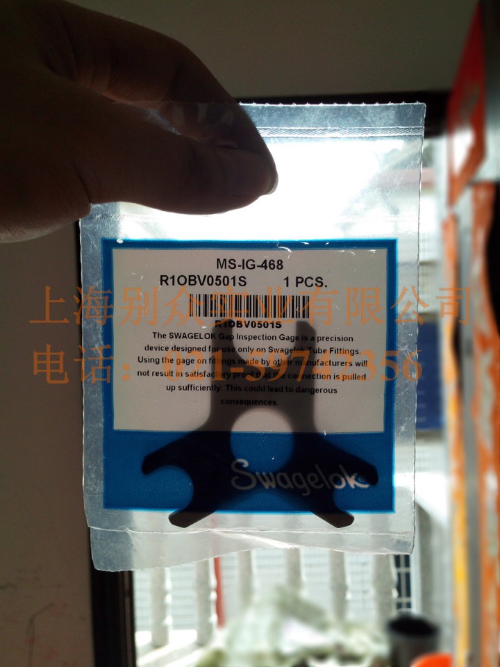 世伟洛克 间隙检测规